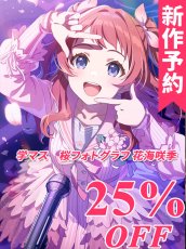 画像1: 新作予約　学園アイドルマスター　学マス　桜フォトグラフ　制服　花海咲季　コスプレ衣装（開発条件アリ） (1)