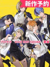 画像1: 「アンケート」プロジェクトセカイ カラフルステージ！ feat. 初音ミク　Vivid BAD SQUAD　春嵐　小豆沢こはね　白石杏　東雲彰人　青柳冬弥　コスプレ衣装 (1)