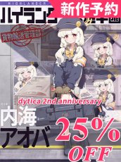 画像1: 新作予約　ブルーアーカイブ　ハイランダー鉄道学園　内海アオバ　コスプレ衣装（開発条件アリ） (1)