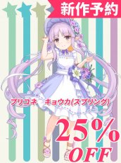 画像1: 新作予約　プリンセスコネクト!ReDive　プリコネ　キョウカ(スプリング)　コスプレ衣装（開発決定） (1)