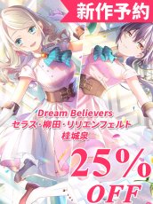 画像1: 新作予約　ラブライブ！蓮ノ空女学院スクールアイドルクラブ　Dream Believers　セラス·柳田·リリエンフェルト　桂城泉　コスプレ衣装（開発条件アリ） (1)