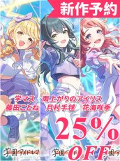 画像1: 新作予約　学園アイドルマスター　学マス　雨上がりのアイリス　藤田ことね　月村手毬　花海咲季　コスプレ衣装（開発条件アリ） (1)