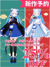 画像1: 新作予約　バーチャルYouTuber　Vtuber　リゼ　いーあるふぁんくらぶ(cover)　コスプレ衣装（開発条件アリ）　6月6日〆切 (1)