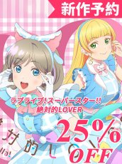 画像1: 新作予約　ラブライブ！スーパースター!!　Liella!　絶対的LOVER　唐可可　コスプレ衣装（開発決定） (1)