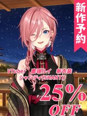 画像1: 新作予約　バーチャルYouTuber　VTuber　鷹嶺ルイ　新衣装　シャンティ(SHANTI)　コスプレ衣装（開発条件アリ） (1)