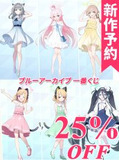 画像1: 受注生産　ブルーアーカイブ　一番くじ　シロコ　ホシノ　ヒフミ　ミドリ　モモイ　アリス　コスプレ衣装 (1)