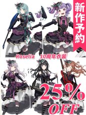 画像1: 新作予約　Roselia　10周年衣装　湊友希那　コスプレ衣装（湊友希那のみ開発決定） (1)