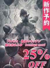 画像1: 新作予約　プロジェクトセカイ カラフルステージ！ feat. 初音ミク　静寂のキッチン　朝比奈まふゆ　bombyx mori　コスプレ衣装（開発決定） (1)