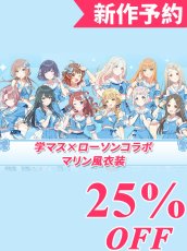 画像1: 新作予約　学園アイドルマスター　学マス　学マス×ローソンコラボ　マリン風衣装　姫崎莉波　秦谷美鈴　花海佑芽　十王星南　紫雲清夏　篠澤広　有村麻央　月村手毬　花海咲季　藤田ことね　葛城リーリヤ　倉本千奈　コスプレ衣装（開発条件アリ） (1)