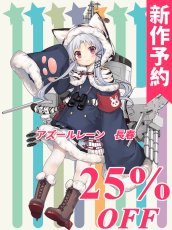 画像1: 新作予約　アズールレーン　長春（チョウシュン）　コスプレ衣装（開発決定） (1)