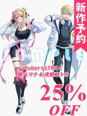 画像1: 新作予約　バーチャルYouTuber　Vtuber　ULTRA C　緋八 & 虎姫　コスプレ衣装（開発条件アリ） (1)