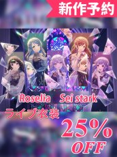 画像1: 新作予約　Roselia　「Sei stark」　ライブ衣装　湊友希那　氷川紗夜　今井リサ　宇田川あこ　白金燐子　コスプレ衣装（湊友希那と今井リサのみ開発決定） (1)