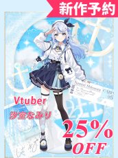 画像1: 新作予約　バーチャルYouTuber　Vtuber　汐空なみり　コスプレ衣装（開発条件アリ） (1)