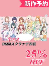 画像1: 新作予約　学園アイドルマスター　学マス　DMMスクラッチ衣装　花海咲季　藤田ことね　月村手毬　姫崎莉波　葛城リーリヤ　倉本千奈　有村麻央　紫雲清夏　秦谷美鈴　花海佑芽　十王星南　篠澤広　コスプレ衣装（開発条件アリ） (1)