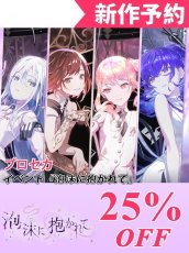 画像1: 新作予約　プロジェクトセカイ カラフルステージ！ feat. 初音ミク　プロセカ　イベント『泡沫に抱かれて』　朝比奈まふゆ　東雲絵名　宵崎奏　暁山瑞希　コスプレ衣装（開発条件アリ） (1)