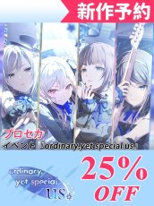 画像1: 新作予約　プロジェクトセカイ カラフルステージ！ feat. 初音ミク　プロセカ　イベント『ordinary,yet special us』　星乃一歌　天馬咲希　望月穂波　日野森志歩　コスプレ衣装（開発条件アリ） (1)