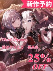 画像1: 新作予約　It's MyGO!!!!! 　猫は今日とて　要楽奈　コスプレ衣装（開発決定） (1)