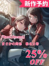画像1: 新作予約　It's MyGO!!!!! 　まさかの関係　椎名立希　コスプレ衣装（開発決定） (1)