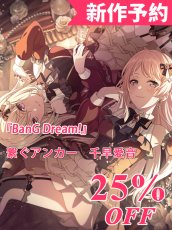 画像1: 新作予約　It's MyGO!!!!! 　繋ぐアンカー　千早愛音　コスプレ衣装（開発決定） (1)