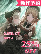 画像1: 新作予約　It's MyGO!!!!! 　ただ眩しくて　長崎そよ　コスプレ衣装（開発決定） (1)