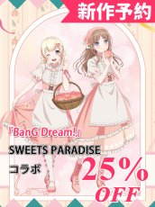 画像1: 新作予約　『BanG Dream!』× SWEETS PARADISE　コラボ衣装　長崎そよ　コスプレ衣装（長崎そよのみ開発決定） (1)