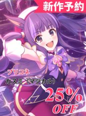 画像1: 新作予約　プリンセスコネクト!ReDive　カスミ（マジカル）　コスプレ衣装（開発決定） (1)
