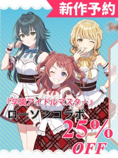 新作予約 学園アイドルマスター 学マス 桜フォトグラフ 制服 花