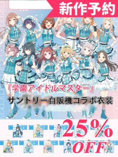 学園アイドルマスター 倉本千奈風 コスプレ衣装 一番くじ ウィッグ以外セット Amazon.co.jp: [HIRA] 倉本千奈 コスプレ衣装 (ウィッグ 靴