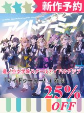 画像1: 新作予約　ラブライブ！蓮ノ空女学院スクールアイドルクラブ　「アイドゥーミー！」衣装　コスプレ衣装（開発条件アリ） (1)