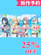 画像1: 新作予約　プロジェクトセカイ カラフルステージ！ feat. 初音ミク　プロセカ　5th Anniversary 感謝祭　Leo/need　星乃一歌　天馬咲希　望月穂波　日野森志歩　コスプレ衣装（開発条件アリ） (1)