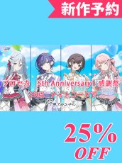画像1: 新作予約　プロジェクトセカイ カラフルステージ！ feat. 初音ミク　プロセカ　5th Anniversary 感謝祭　25時、ナイトコードで。　朝比奈まふゆ　東雲絵名　宵崎奏　暁山瑞希　コスプレ衣装（開発条件アリ） (1)