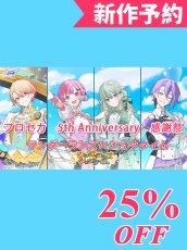画像1: 新作予約　プロジェクトセカイ カラフルステージ！ feat. 初音ミク　プロセカ　5th Anniversary 感謝祭　ワンダーランズ×ショウタイム　天馬司　鳳えむ　草薙寧々　神代類　コスプレ衣装（開発決定） (1)