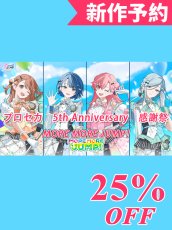 画像1: 新作予約　プロジェクトセカイ カラフルステージ！ feat. 初音ミク　プロセカ　5th Anniversary 感謝祭　MORE MORE JUMP！　花里みのり　桐谷遥　桃井愛莉　日野森雫　コスプレ衣装（開発条件アリ） (1)