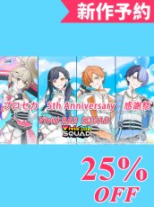 画像1: 新作予約　プロジェクトセカイ カラフルステージ！ feat. 初音ミク　プロセカ　5th Anniversary 感謝祭　Vivid BAD SQUAD　小豆沢こはね　白石杏　東雲彰人　青柳冬弥　コスプレ衣装（開発条件アリ） (1)