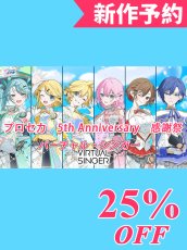画像1: 新作予約　プロジェクトセカイ カラフルステージ！ feat. 初音ミク　プロセカ　5th Anniversary 感謝祭　バーチャル・シンガー　初音ミク　鏡音リン　鏡音レン　巡音ルカ　MEIKO　KAITO　コスプレ衣装（開発条件アリ） (1)
