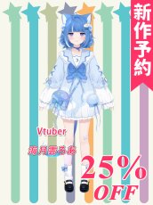 画像1: 新作予約　バーチャルYouTuber　Vtuber　海月雲ろあ　コスプレ衣装（開発条件アリ） (1)