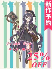 画像1: 新作予約　プリンセスコネクト!ReDive　プリコネR　キャル　編入生　コスプレ衣装（開発決定） (1)