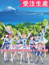 画像1: 受注生産　ラブライブ！サンシャイン!!  Aqours　沼津　市制100周年記念コラボ衣装　津島善子　黒澤ルビィ　黒澤ダイヤ　国木田花丸　渡辺曜　高海千歌　松浦果南　小原鞠莉　桜内梨子　全員　コスプレ衣装 (1)