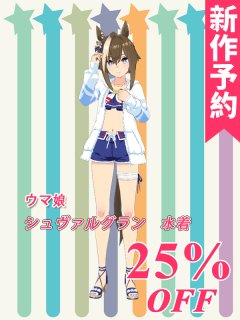 ウマ娘　ラッキーライラック　セット ラッキーライラック | ウマ娘 | GameTora
