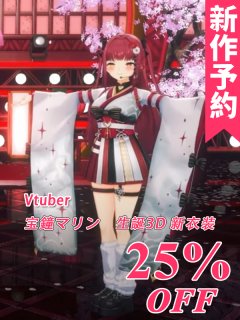 Vtuber 赤城ウェン 変身後 コスプレ衣装