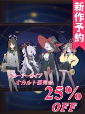 画像1: 新作予約　ブルーアーカイブ　オカルト研究会　白尾エリ　板垣カノエ　椎名ツムギ　レナ　コスプレ衣装（開発条件アリ） (1)