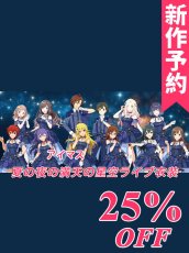 画像1: 新作予約　アイマスシリーズ　アトレ秋葉原　夏の夜の満天の星空ライブ衣装　星井美希　秋月律子　大石泉　水本ゆかり　ジュリア　望月杏奈　天ヶ瀬冬馬　秋月涼　櫻木真乃　月岡恋鐘　十王星南　秦谷美鈴　コスプレ衣装（開発条件アリ） (1)