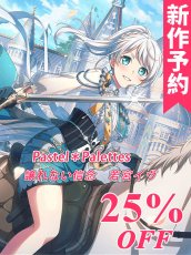 画像1: 新作予約　Pastel＊Palettes　譲れない信念　若宮イヴ　コスプレ衣装（開発決定） (1)