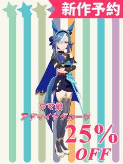 ウマ娘プリティーダービー ウマ娘 フサイチパンドラ 勝負服
