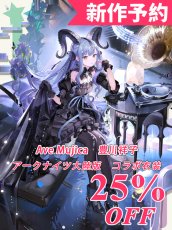 画像1: 新作予約　Ave Mujica　豊川祥子　アークナイツ大陸版　コラボ衣装　コスプレ衣装（開発決定） (1)