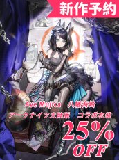 画像1: 新作予約　Ave Mujica　八幡海鈴　アークナイツ大陸版　コラボ衣装　コスプレ衣装（開発決定） (1)