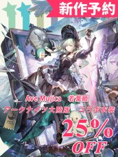 画像1: 新作予約　Ave Mujica　若葉睦　アークナイツ大陸版　コラボ衣装　コスプレ衣装（開発決定） (1)
