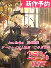 画像1: 新作予約　Ave Mujica　三角初華　アークナイツ大陸版　コラボ衣装　コスプレ衣装（開発決定） (1)