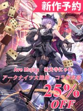 画像1: 新作予約　Ave Mujica　祐天寺にゃむ　アークナイツ大陸版　コラボ衣装　コスプレ衣装（開発決定） (1)