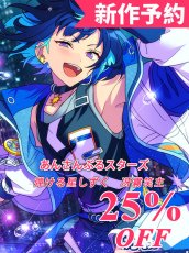 画像1: 新作予約　あんさんぶるスターズ　弾ける星しずく　冴霧笑主　フィーチャースカウト　コスプレ衣装（開発条件アリ） (1)
